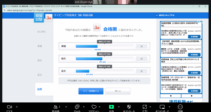 KDC|タイピングについて