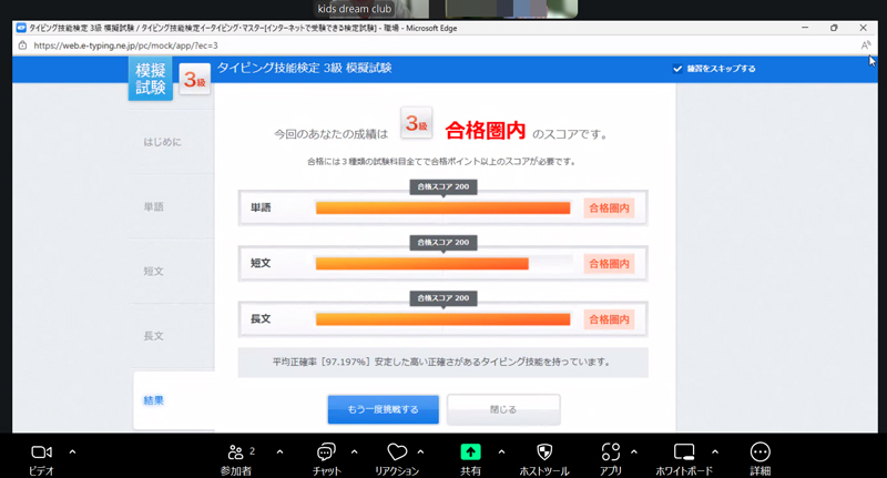 KDC|タイピングについて