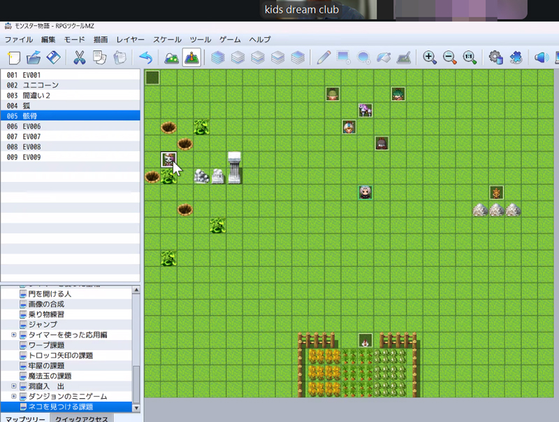 KDC|物語デザインについて