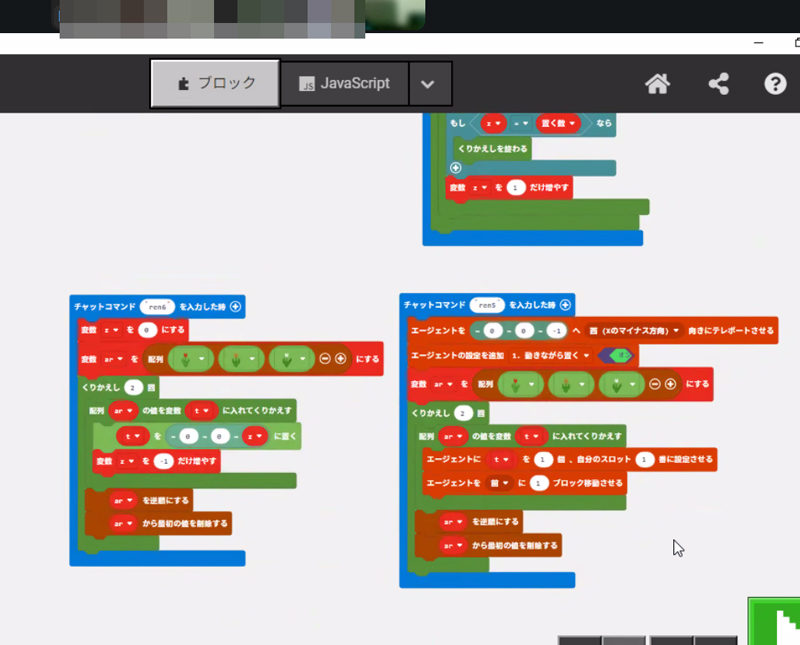 KDC｜マイクラプログラミングについて